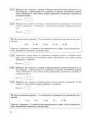 ЕГЭ-2026. Химия. Тематические тренировочные задания — фото, картинка — 15