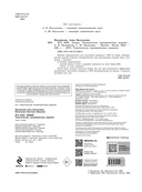 ЕГЭ-2026. Химия. Тематические тренировочные задания — фото, картинка — 3