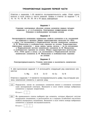 ЕГЭ-2026. Химия. Тематические тренировочные задания — фото, картинка — 5