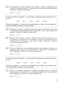 ЕГЭ-2026. Химия. Тематические тренировочные задания — фото, картинка — 6