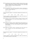 ЕГЭ-2026. Химия. Тематические тренировочные задания — фото, картинка — 7