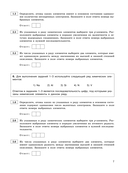 ЕГЭ-2026. Химия. Тематические тренировочные задания — фото, картинка — 8
