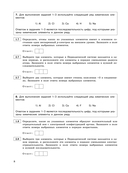 ЕГЭ-2026. Химия. Тематические тренировочные задания — фото, картинка — 9