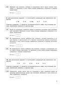ЕГЭ-2026. Химия. Тематические тренировочные задания — фото, картинка — 10