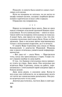 Мы все не ангелы — фото, картинка — 10