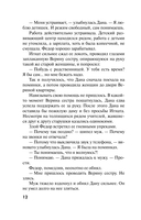 Мы все не ангелы — фото, картинка — 12