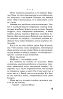 Мы все не ангелы — фото, картинка — 13