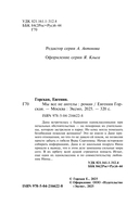 Мы все не ангелы — фото, картинка — 4