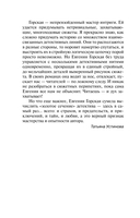 Мы все не ангелы — фото, картинка — 6