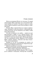 Мы все не ангелы — фото, картинка — 7