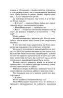 Мы все не ангелы — фото, картинка — 8