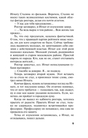 Мы все не ангелы — фото, картинка — 9