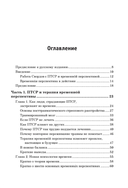 Лечение временем. Преодоление ПТСР с помощью терапии временной перспективы — фото, картинка — 1