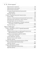 Лечение временем. Преодоление ПТСР с помощью терапии временной перспективы — фото, картинка — 2