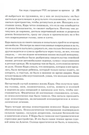 Лечение временем. Преодоление ПТСР с помощью терапии временной перспективы — фото, картинка — 5