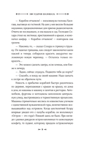 108 ударов колокола — фото, картинка — 12