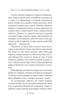 108 ударов колокола — фото, картинка — 16