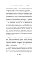 108 ударов колокола — фото, картинка — 17