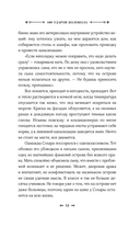 108 ударов колокола — фото, картинка — 18