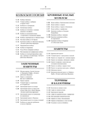 Большая книга мясных деликатесов — фото, картинка — 2