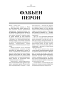 Большая книга мясных деликатесов — фото, картинка — 11