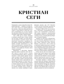 Большая книга мясных деликатесов — фото, картинка — 12