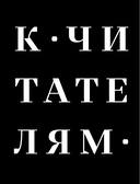 Большая книга мясных деликатесов — фото, картинка — 14