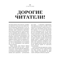 Большая книга мясных деликатесов — фото, картинка — 15