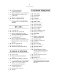 Большая книга мясных деликатесов — фото, картинка — 3