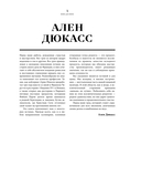 Большая книга мясных деликатесов — фото, картинка — 5