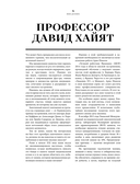 Большая книга мясных деликатесов — фото, картинка — 6