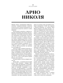 Большая книга мясных деликатесов — фото, картинка — 8