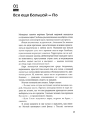 Дисгардиум. Книга 6. Путь духа — фото, картинка — 1