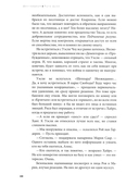 Дисгардиум. Книга 6. Путь духа — фото, картинка — 2