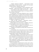 Дисгардиум. Книга 6. Путь духа — фото, картинка — 11