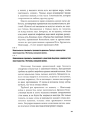 Дисгардиум. Книга 6. Путь духа — фото, картинка — 12