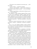 Дисгардиум. Книга 6. Путь духа — фото, картинка — 3