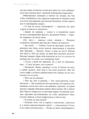 Дисгардиум. Книга 6. Путь духа — фото, картинка — 4