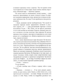 Дисгардиум. Книга 6. Путь духа — фото, картинка — 5