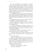 Дисгардиум. Книга 6. Путь духа — фото, картинка — 7