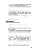 Дисгардиум. Книга 6. Путь духа — фото, картинка — 8