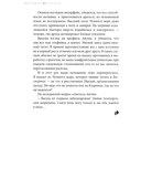 Дисгардиум. Книга 6. Путь духа — фото, картинка — 9