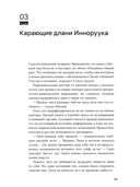 Дисгардиум. Книга 6. Путь духа — фото, картинка — 10