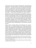 Кинематограф Эйзенштейна. От 