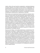 Кинематограф Эйзенштейна. От 