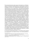 Кинематограф Эйзенштейна. От 