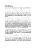 Кинематограф Эйзенштейна. От 