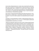 Кинематограф Эйзенштейна. От 