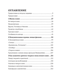 Кинематограф Эйзенштейна. От 