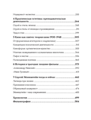 Кинематограф Эйзенштейна. От 